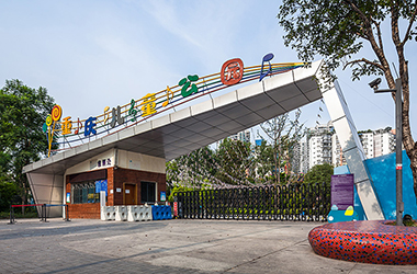 重慶兒童公園設計案例