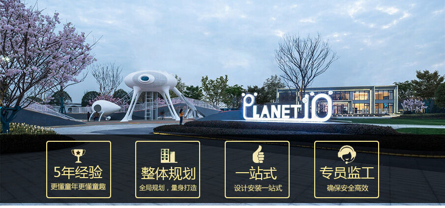 景區(qū)游樂(lè)園設(shè)備規(guī)劃設(shè)計(jì)