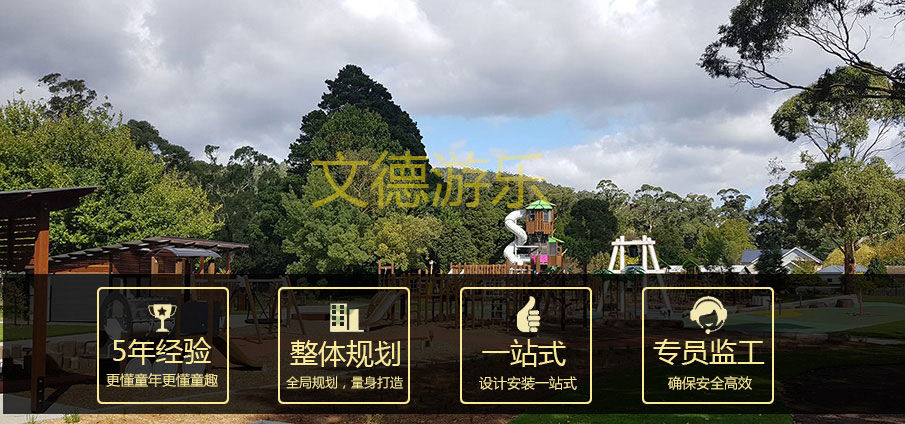戶外兒童樂園規劃詳情圖