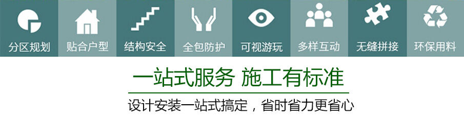 戶外兒童樂園規劃