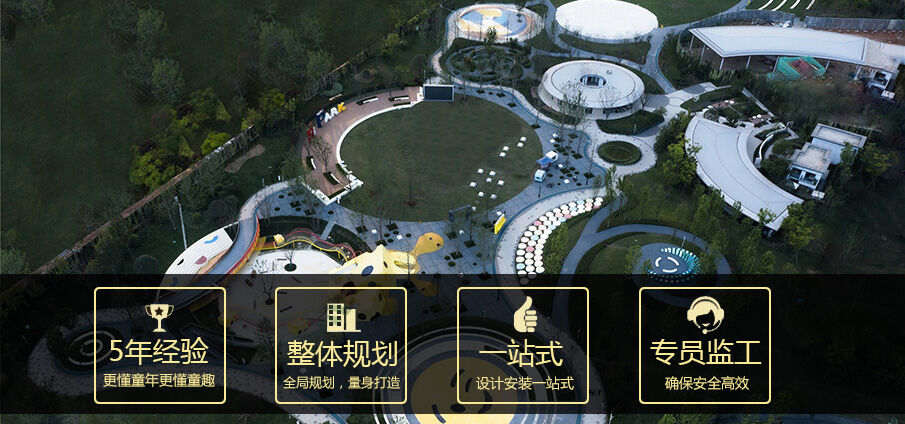 公園游樂(lè)場(chǎng)設(shè)備規(guī)劃設(shè)計(jì)