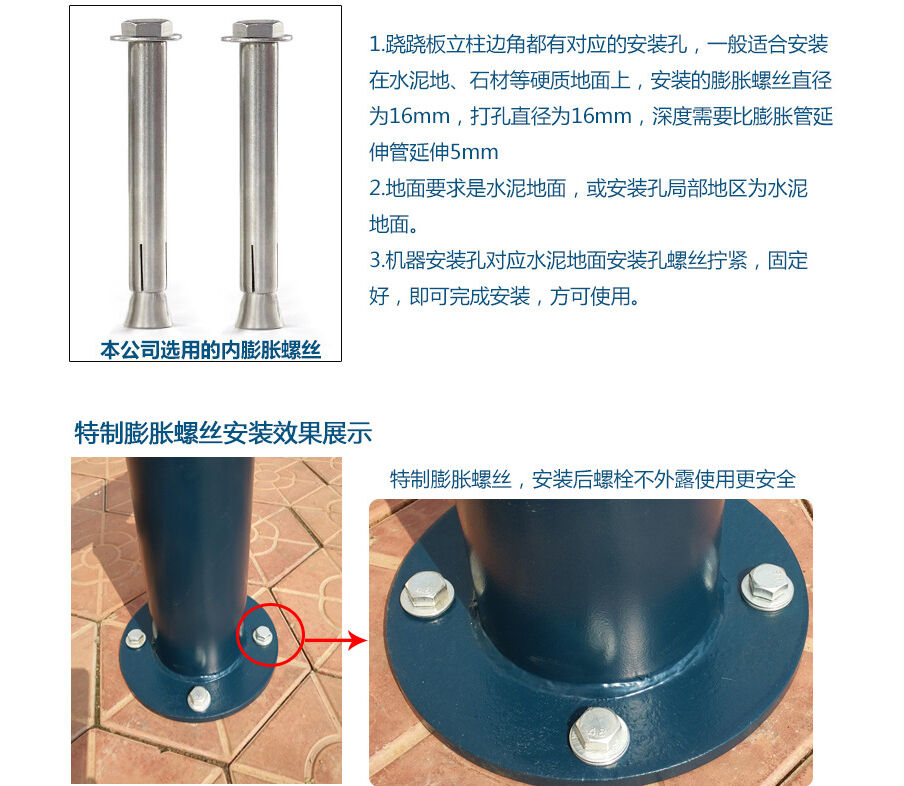 兒童水上蹺蹺板安裝細節及效果