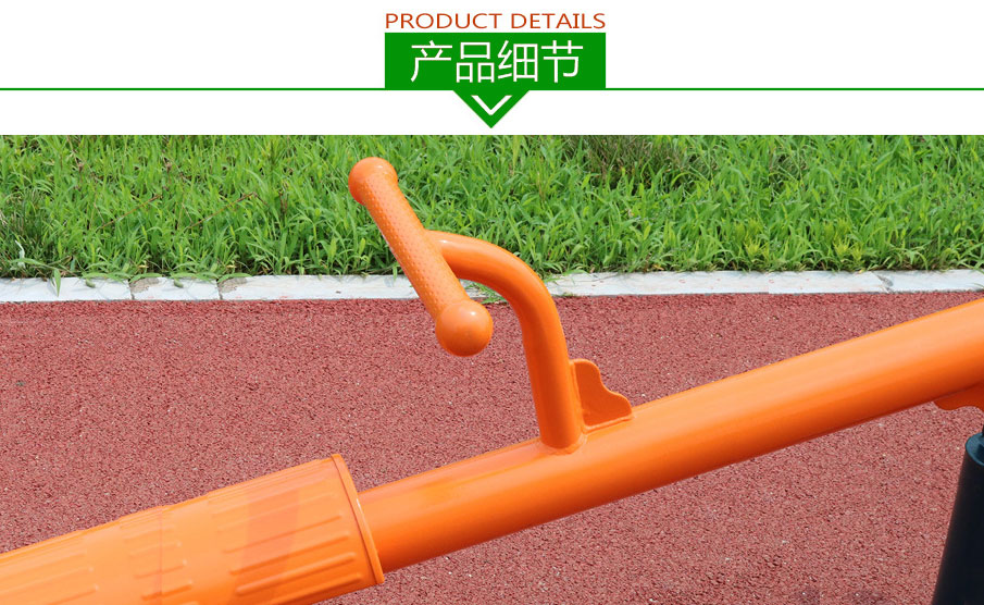 兒童蹺蹺板健身器材細節一