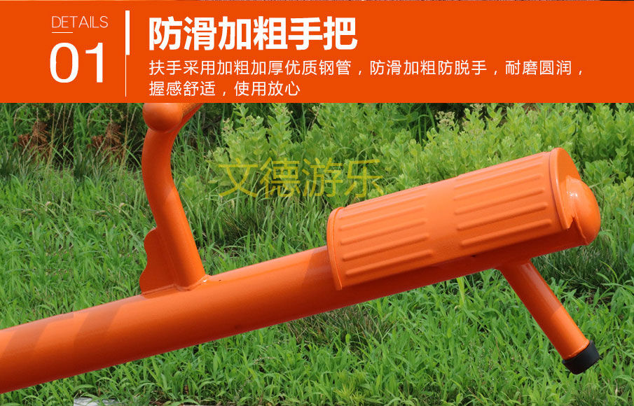 兒童蹺蹺板健身器材細節二