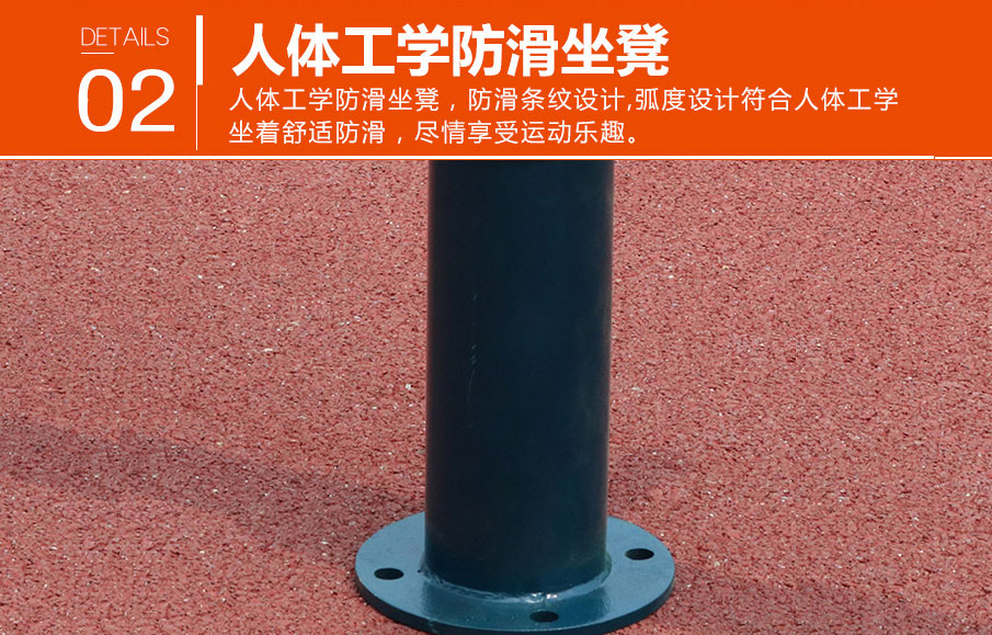 兒童蹺蹺板健身器材細節三