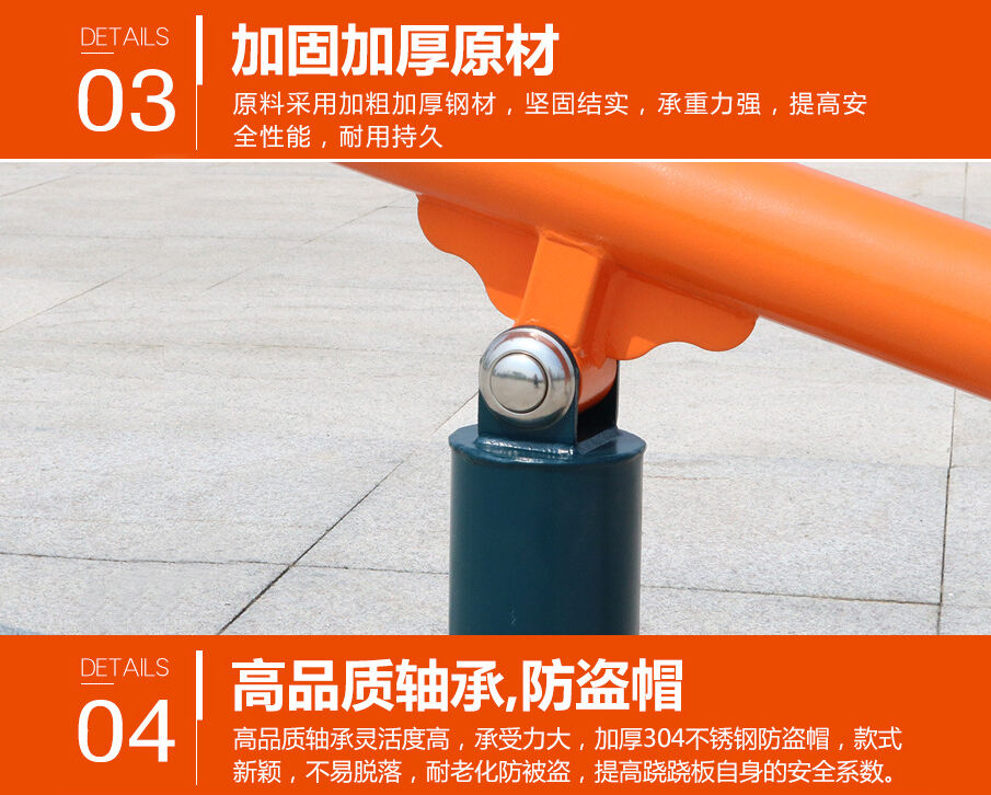 兒童蹺蹺板健身器材細節四