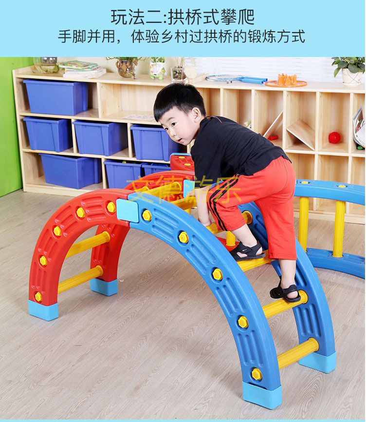 四分之一圓兒童感統獨木橋拱橋攀爬式玩法