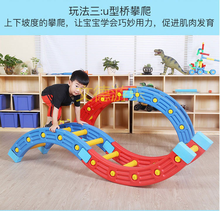 四分之一圓兒童感統獨木橋U型橋攀爬式玩法