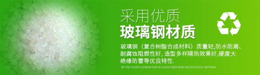led戶外發光蘑菇燈使用材質