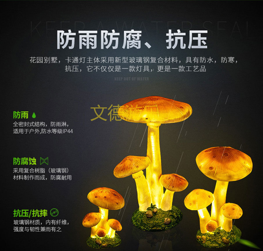 led戶外發光蘑菇燈3大優勢
