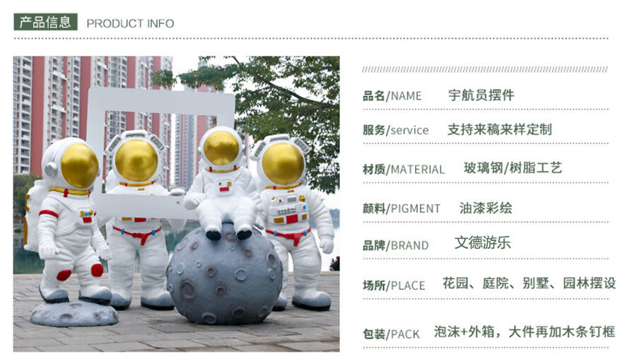 仿真宇航員玻璃鋼雕塑詳細參數