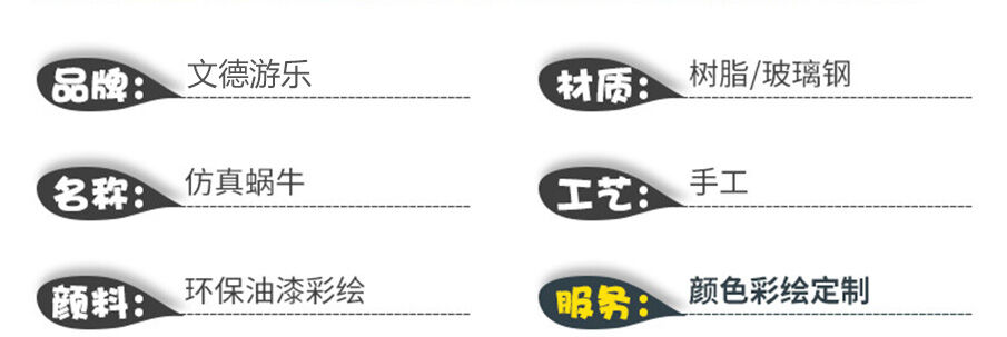 公園卡通蝸牛玻璃鋼雕塑參數詳情