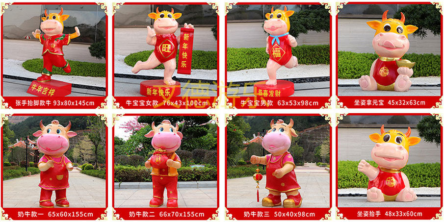 12玻璃鋼吉祥物雕塑小品規格型號一