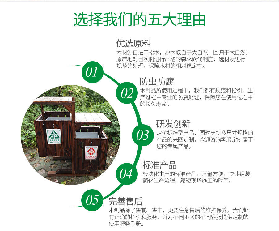 防腐木公園垃圾桶優勢