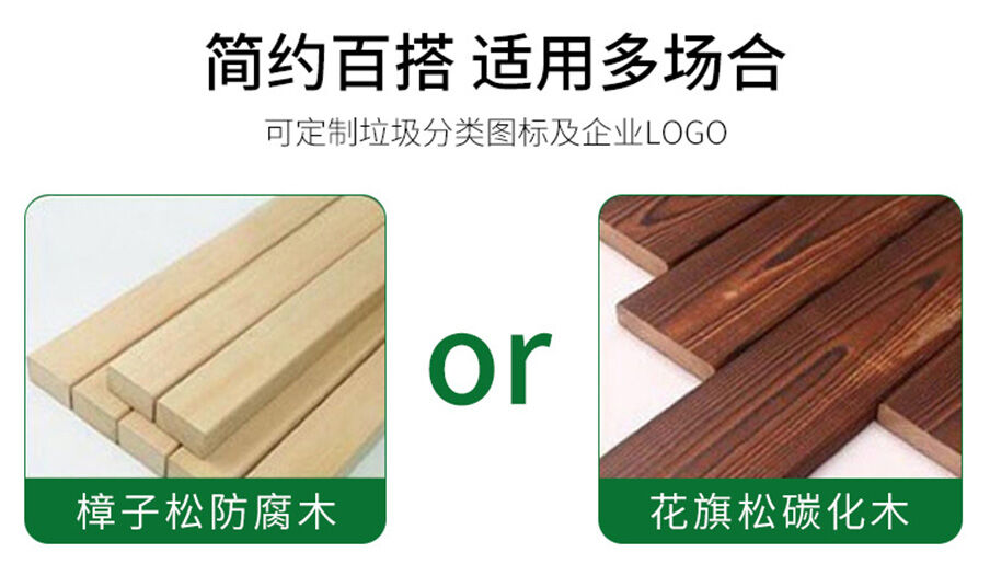5原木創意垃圾桶使用材料.jpg