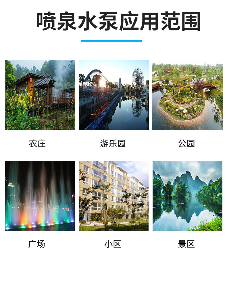 號角吶喊噴泉應用范圍
