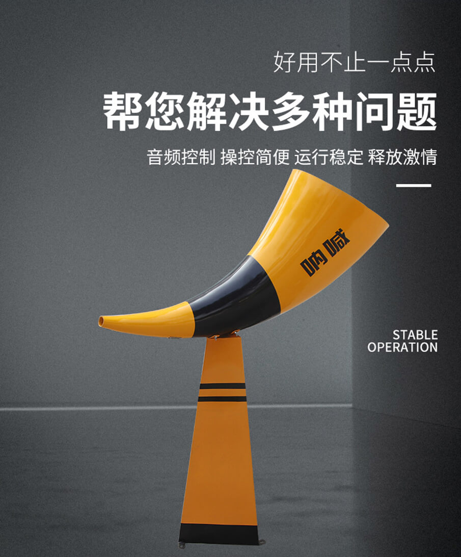號角吶喊噴泉優點