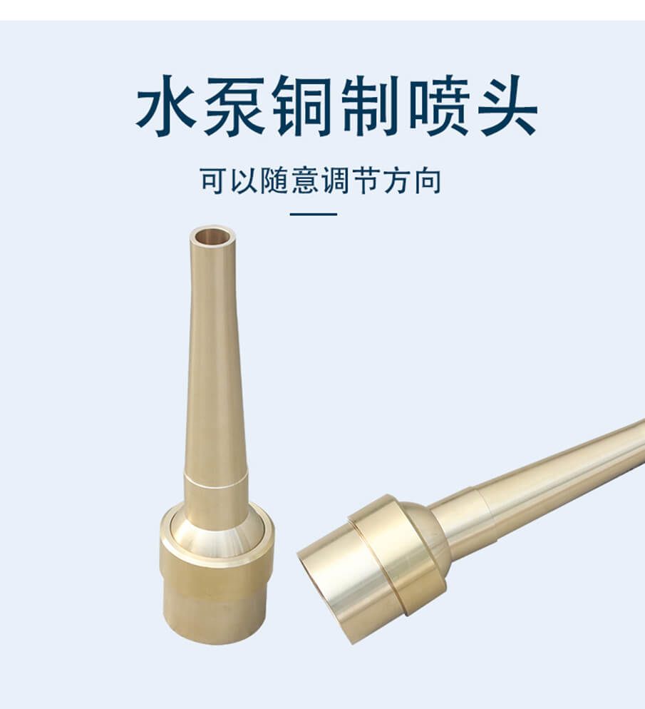 號角吶喊噴泉采用銅質噴頭