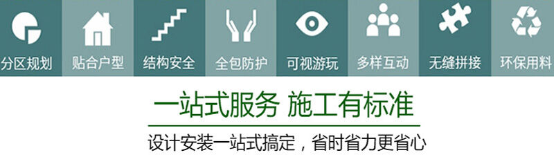 兒童公園總體規劃