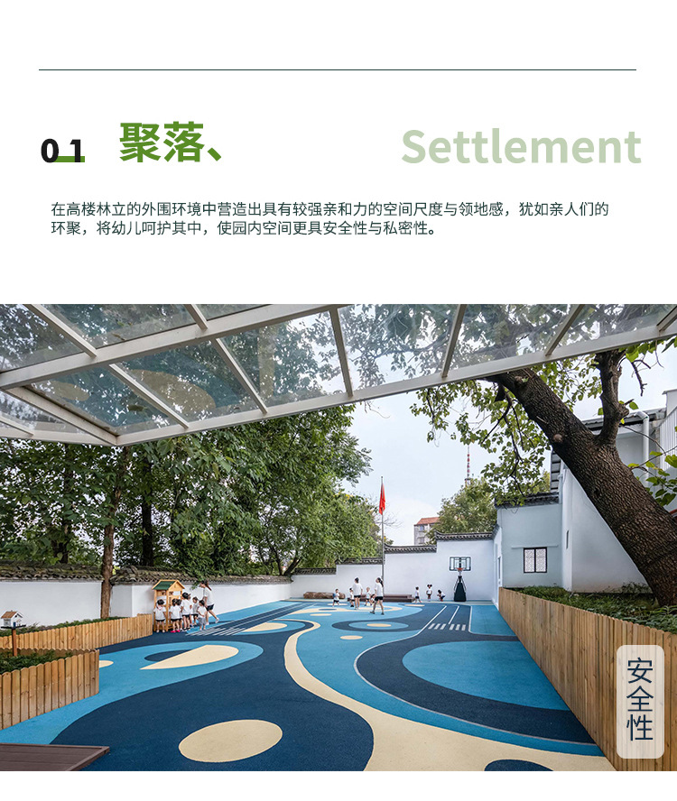 幼兒園戶外游樂區設計