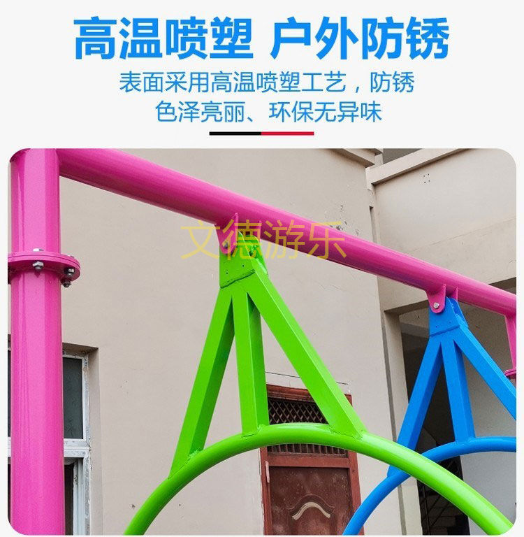 多人圈圈網紅秋千噴塑優勢