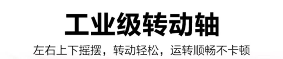 漂移蹺蹺板工業級轉動軸