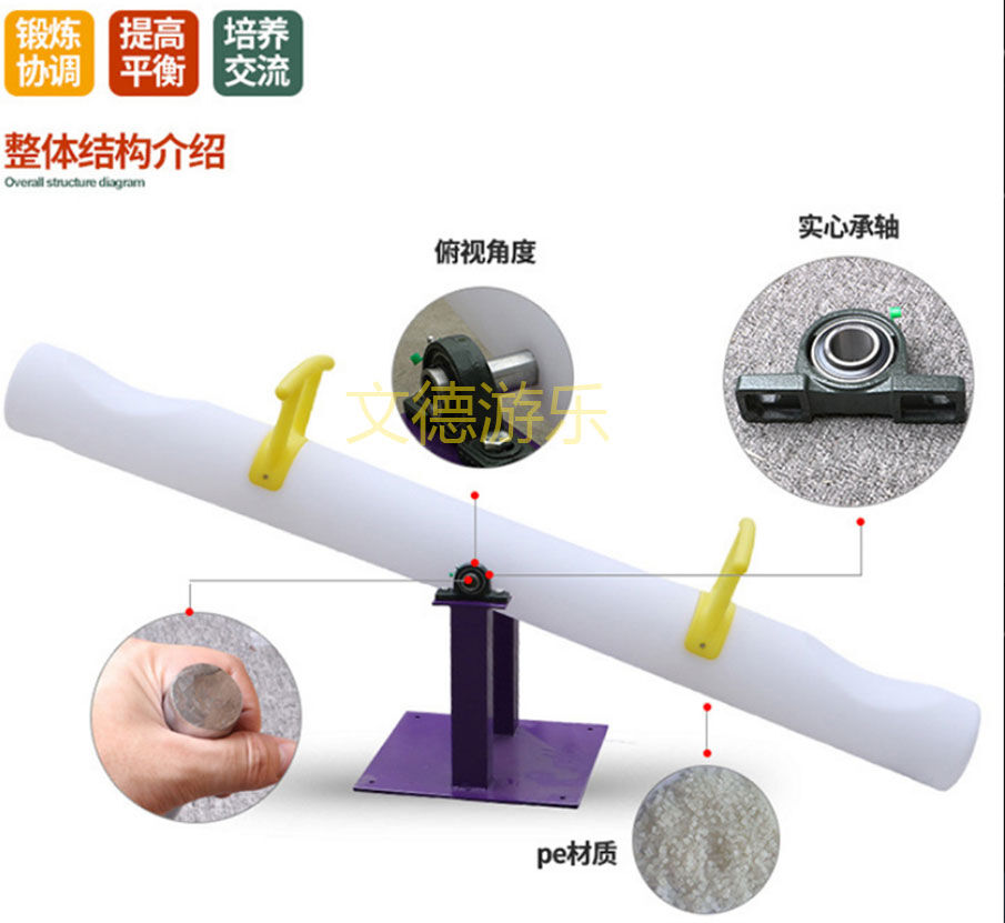 LED發光蹺蹺板俯視圖