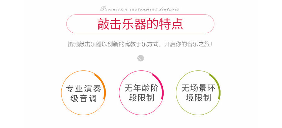 小區公園兒童打擊樂器