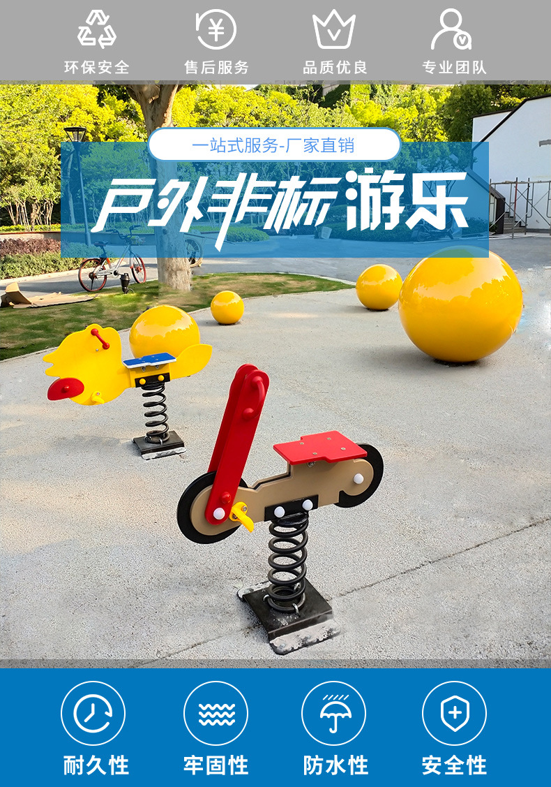 卡通塑料搖搖樂同系列產品