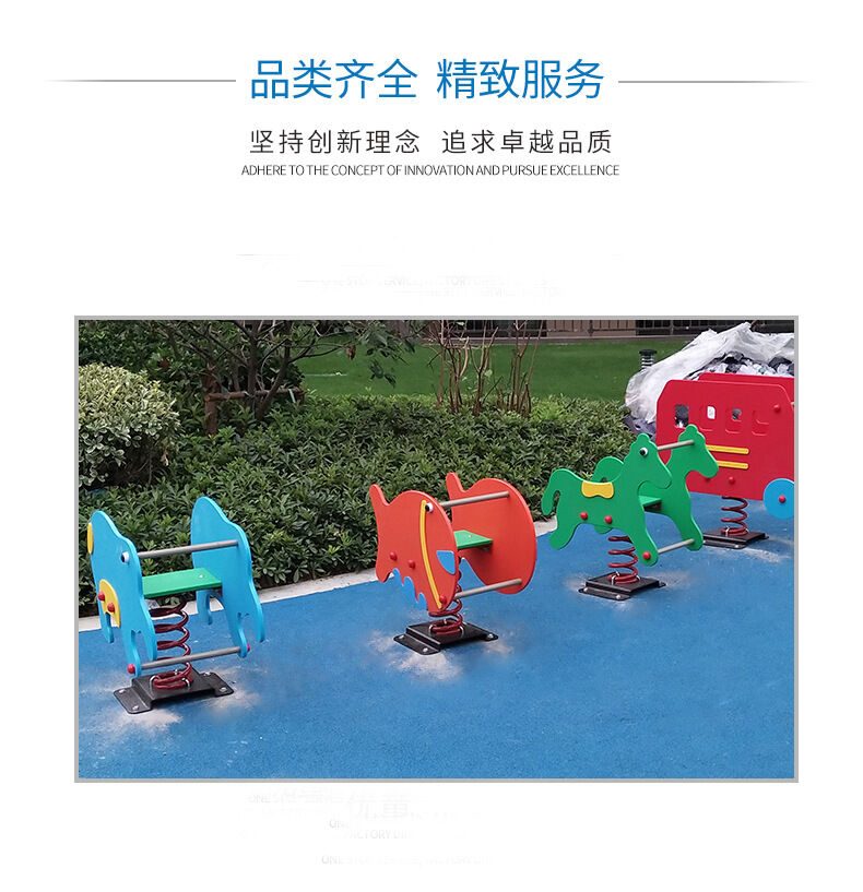 卡通塑料搖搖樂同系列產品