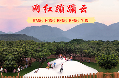 戶外景區網紅蹦蹦云