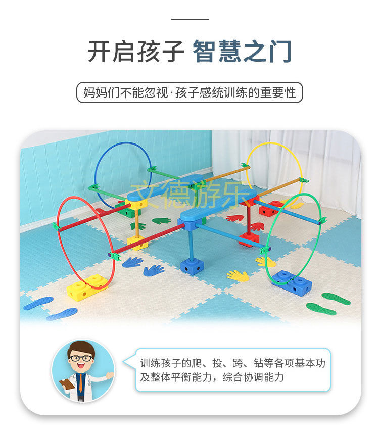 親子樂園組合感統教具的重要性