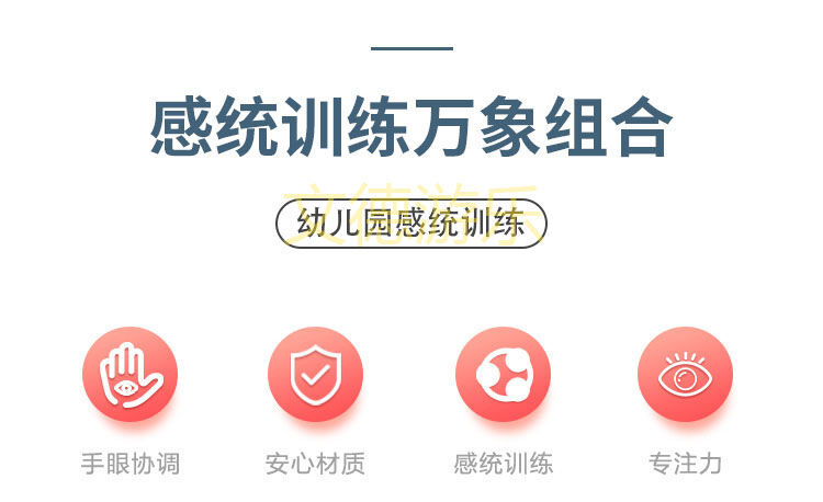 親子樂園組合感統教具訓練能力