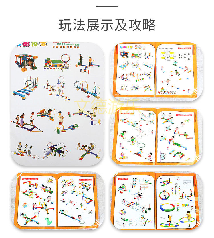 親子樂園組合感統教具玩法展示