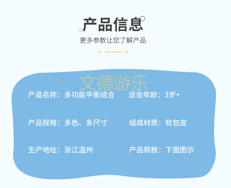 兒童親子樂園軟體攀爬器材參數