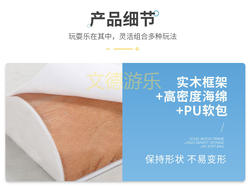 兒童親子樂園軟體攀爬器材細節