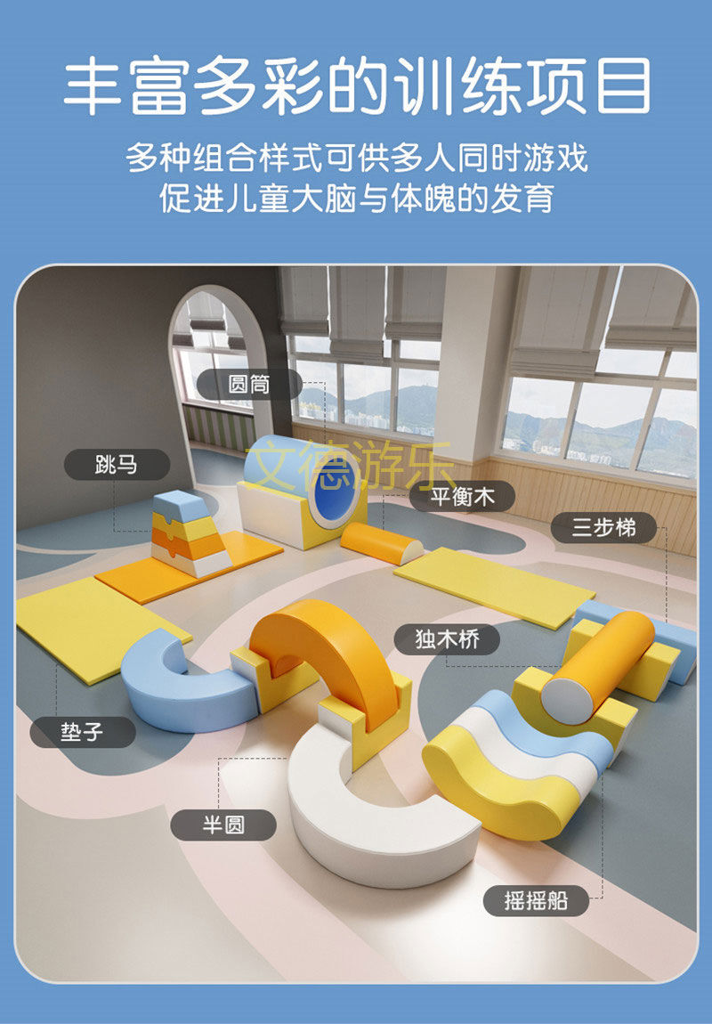 早教中心軟體感統訓練器材包含的項目
