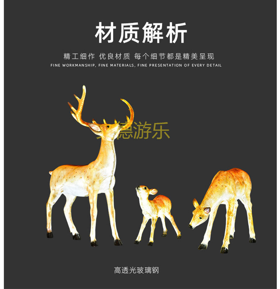 公園景觀LED梅花鹿造型燈材質解析