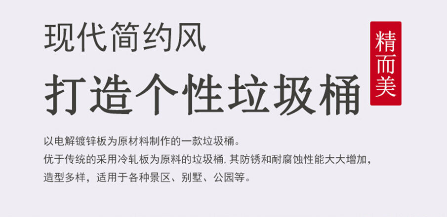 現(xiàn)代簡約風創(chuàng)意造型垃圾桶