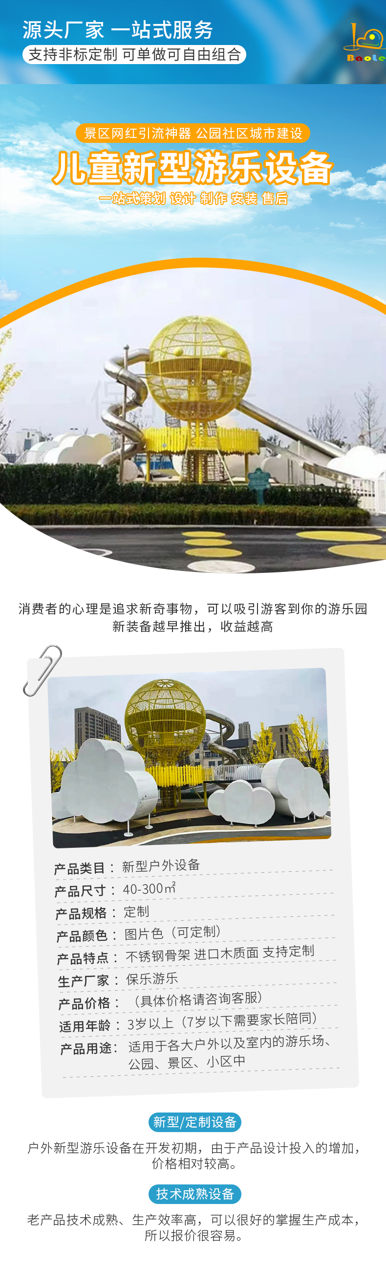 兒童新型游樂設備.jpg